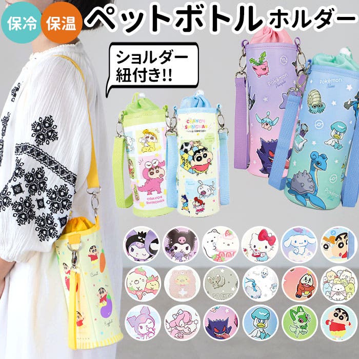 ペットボトルカバー L[品番：BCYW0008983]｜BACKYARD FAMILY（バック