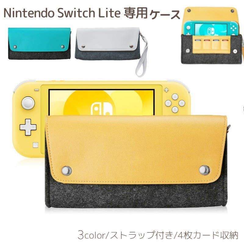 Nintendo Switch Lite用ケース[品番：FQ000187992]｜PlusNao