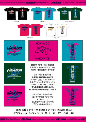 2023年インターハイの記念Tシャツ – PLAVISION ONLINE STORE