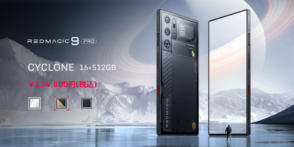 最新フラグシップゲーミングスマホ「REDMAGIC 9 Pro」日本版登場