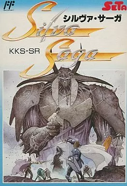 【稀少】ファミコンソフト「シルヴァ・サーガ」（箱・説明書あり） シルヴァ・サーガ』1992年／ファミコン - レトロゲームの説明書保管庫