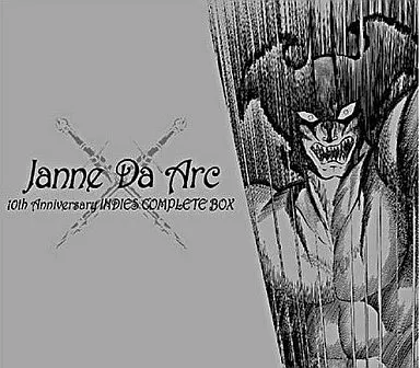邦楽 JanneDaArc / INDIES COMPLETE BOX Janne Da Arc - 10th Anniversary Indies Complete Box - Amazon.com Music