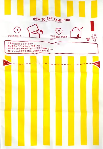 ファミチキ先輩　ファミマ　仮装　コスチューム　ハロウィン　衣装　コスプレ ファミチキ先輩 ファミマ 仮装 コスチューム ハロウィン 衣装 コスプレ