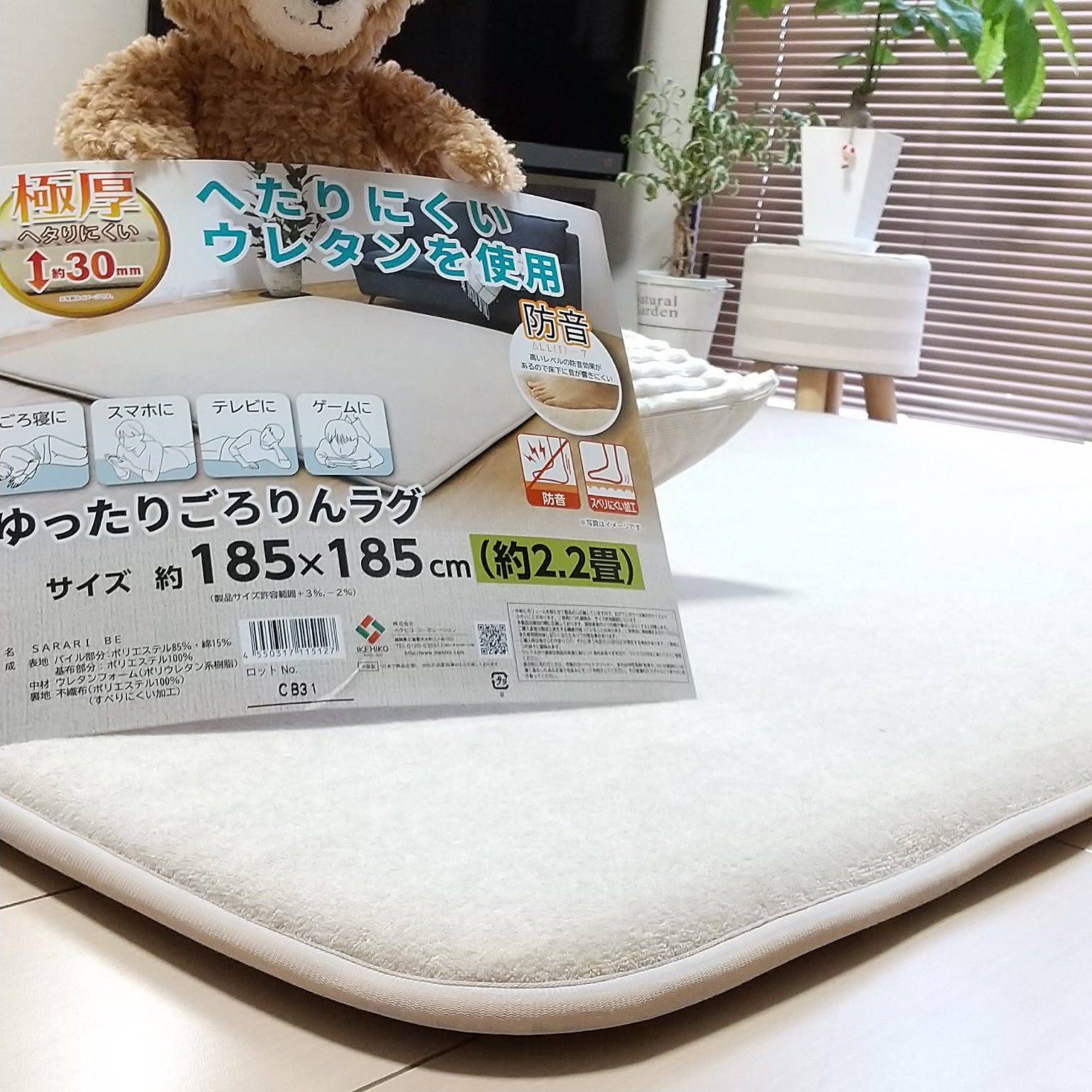 イケヒコ 極厚ラグのおすすめ商品とおしゃれな実例 ｜ RoomClip