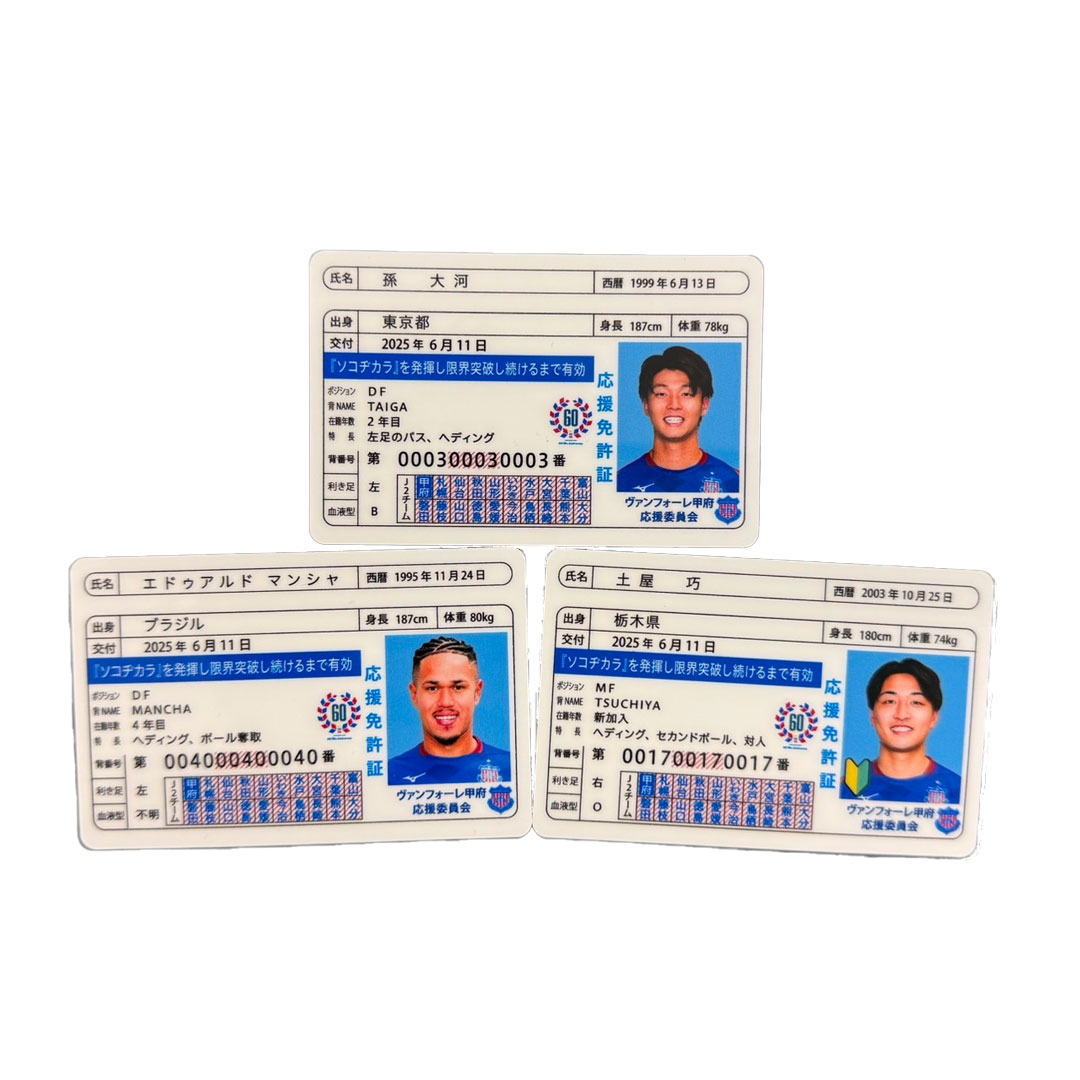 天皇杯2回戦に関する大会運営について | ヴァンフォーレ甲府 公式サイト