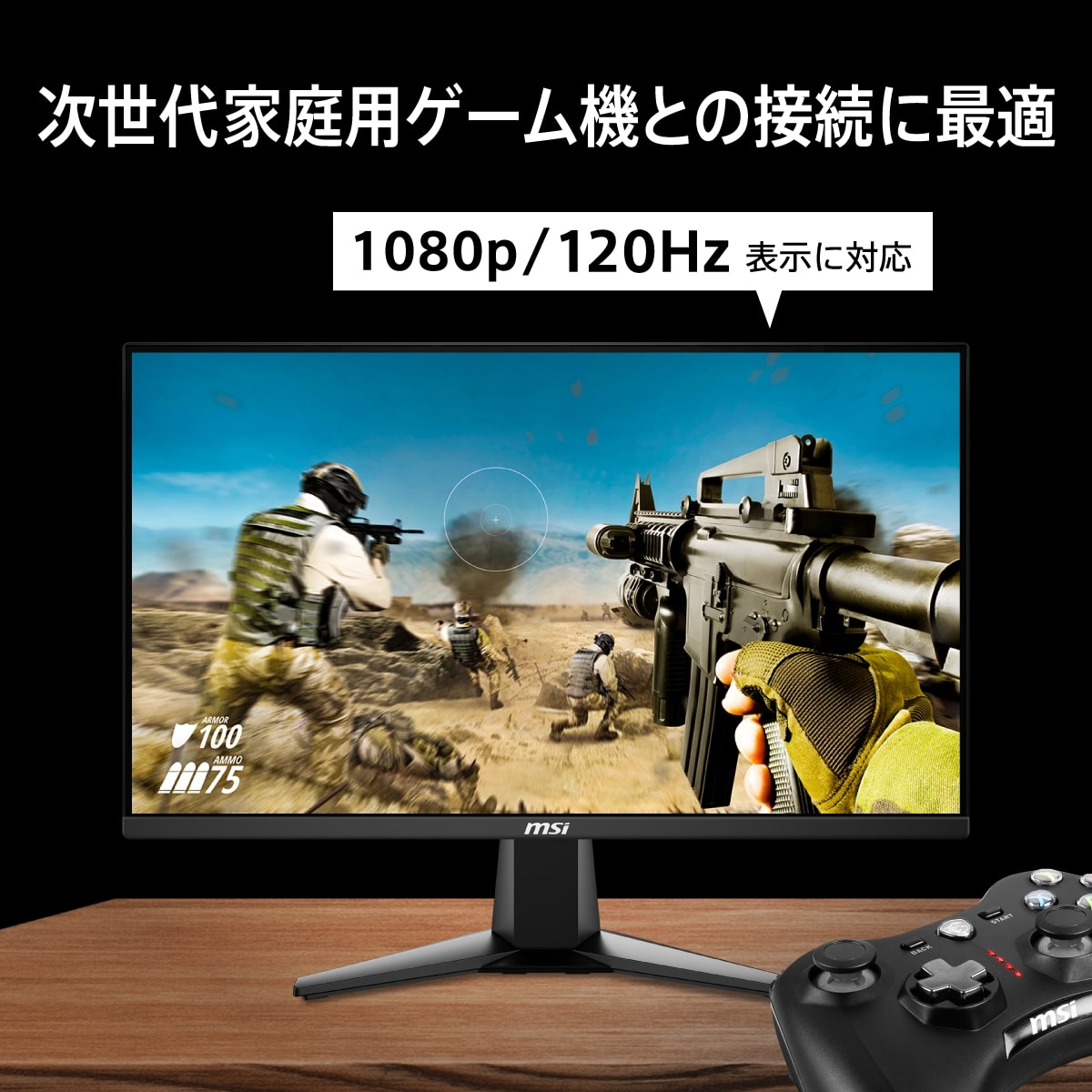 MSI エムエスアイ MAG 255XFV 24.5インチ フルHD ゲーミングモニター