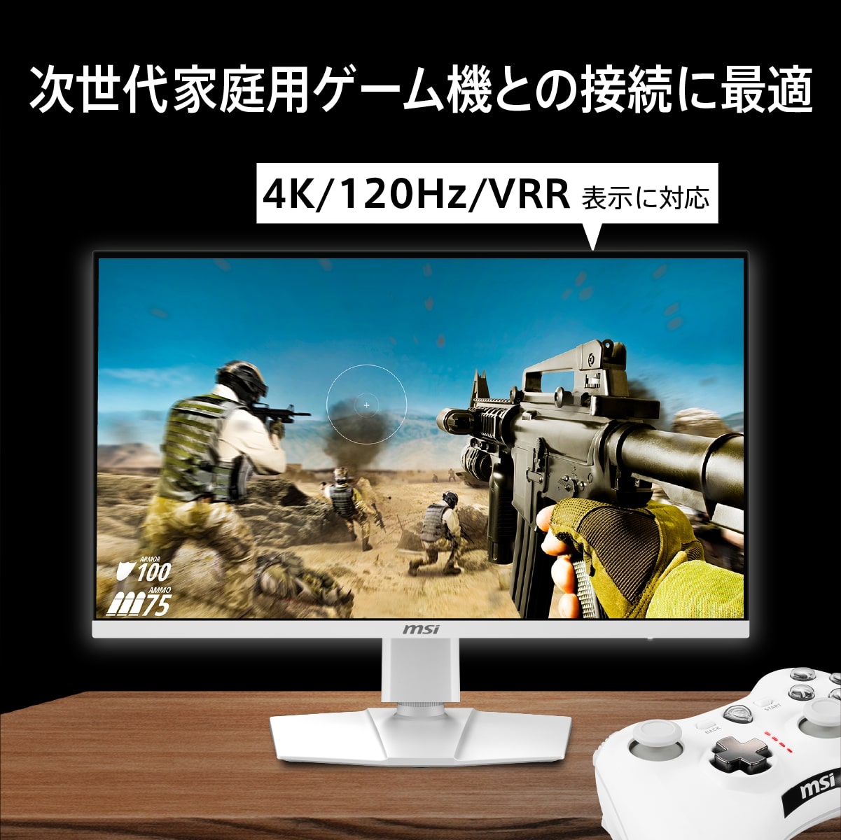 MSI エムエスアイ MAG-274URFW 27インチ 4K ゲーミングモニター 160Hz