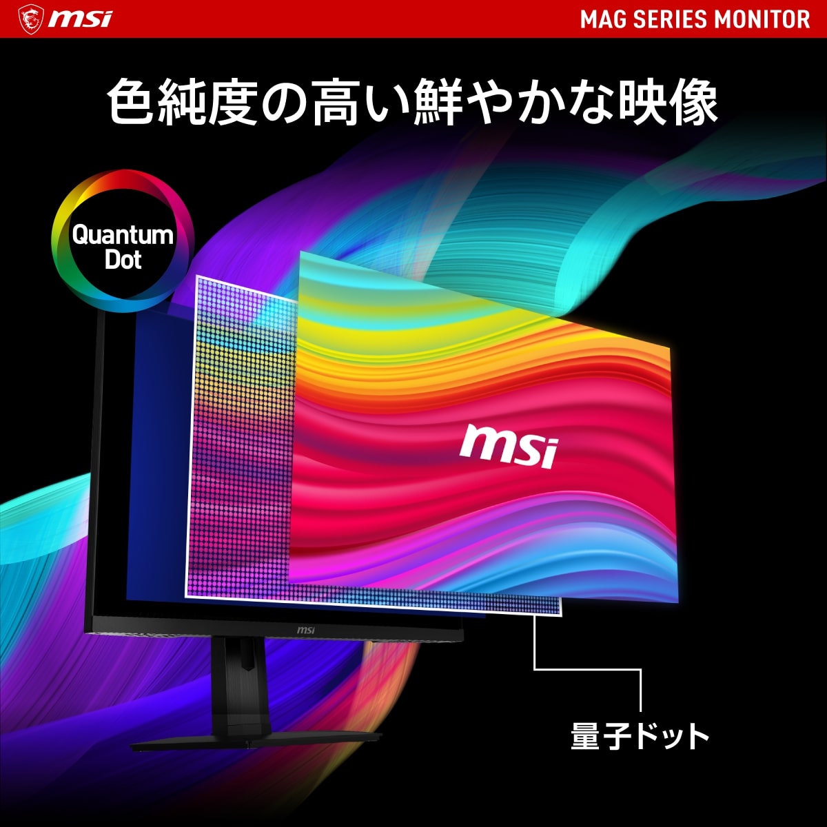 MSI エムエスアイ MAG 274QRF QD E2 27インチ WQHD(QHD) 2560x1440
