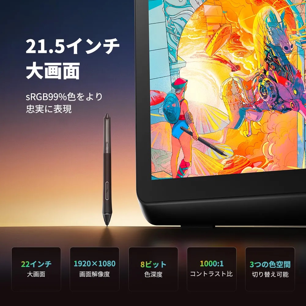 XPPen エックスピーペン Artist 22 Plus 21.5インチ フルHD 液晶ペン