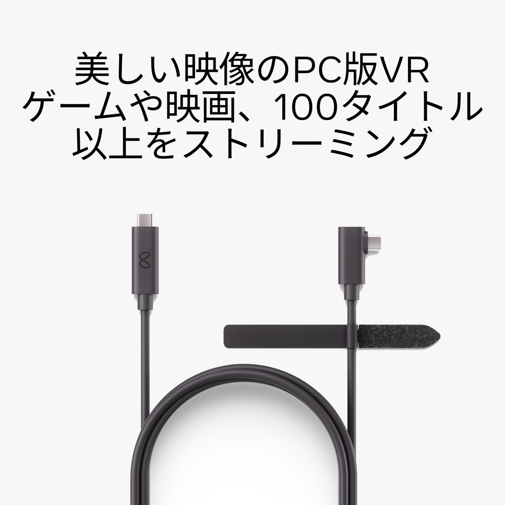 META メタ Meta Quest Linkケーブル｜Meta Quest 3/3S/2/Proに対応｜約