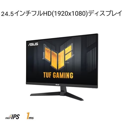ASUS エイスース TUF Gaming VG249Q3R 23.8インチ フルHD ゲーミング