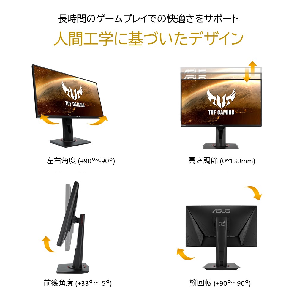 ASUS エイスース TUF Gaming VG259QR ゲーミングモニター 24.5インチ