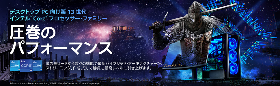 第13世代インテル Core プロセッサー・ファミリーとマザーボードの