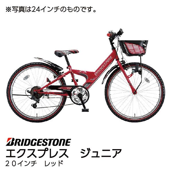 エクスプレス ジュニア＜26インチ ゴールド＞(ブリヂストン)の商品