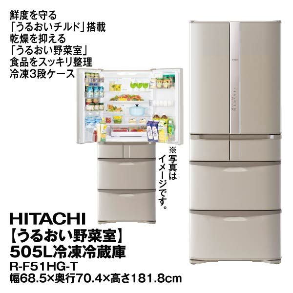 日立　ヒタチ　ノンフロン冷凍冷蔵庫　R-F51M2（W） 2018年製　505L 早いもの勝ちHITACHI 冷蔵庫 R-F51M2(W) 501リットル - メルカリ