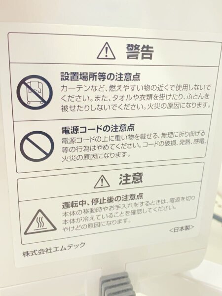 その他ブランド(ソノタブランド) / Mteck/ケノンヒーター/KH358-02