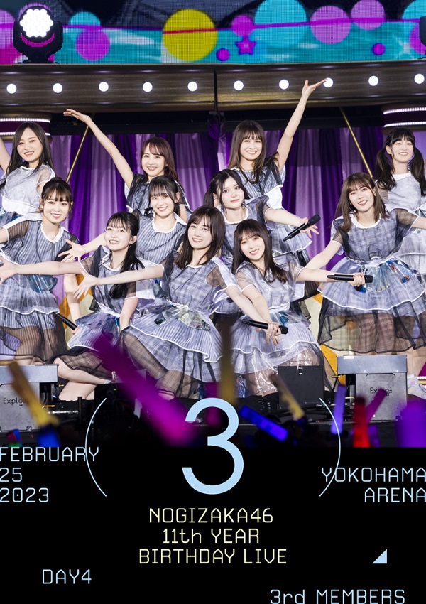乃木坂46、2月21日リリースのBlu-ray＆DVD『乃木坂46 11th YEAR