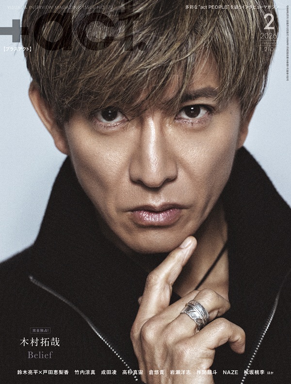 木村拓哉、「+act. 2026年2月号」表紙巻頭に登場 - TOWER RECORDS ONLINE