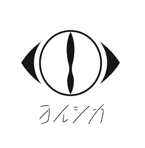 ヨルシカ、音楽画集『幻燈』の原画を展示する「ヨルシカ × 加藤隆