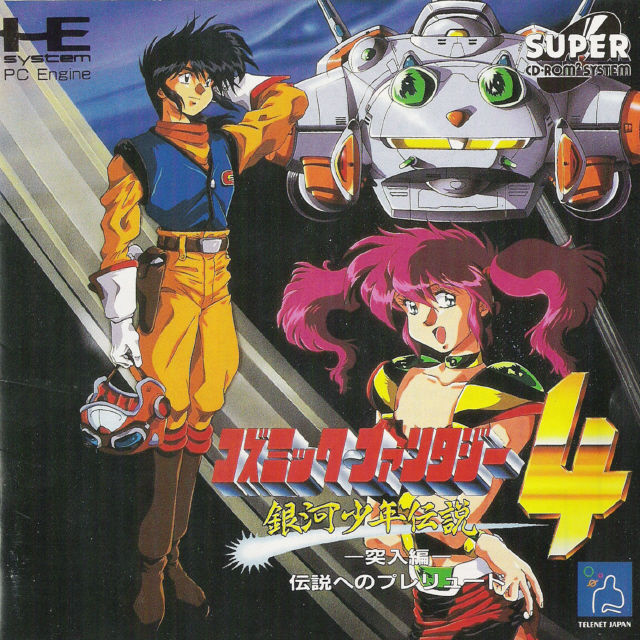 Cosmic Fantasy 4: Ginga Shounen Densetsu: Totsunyuu-hen (Japan