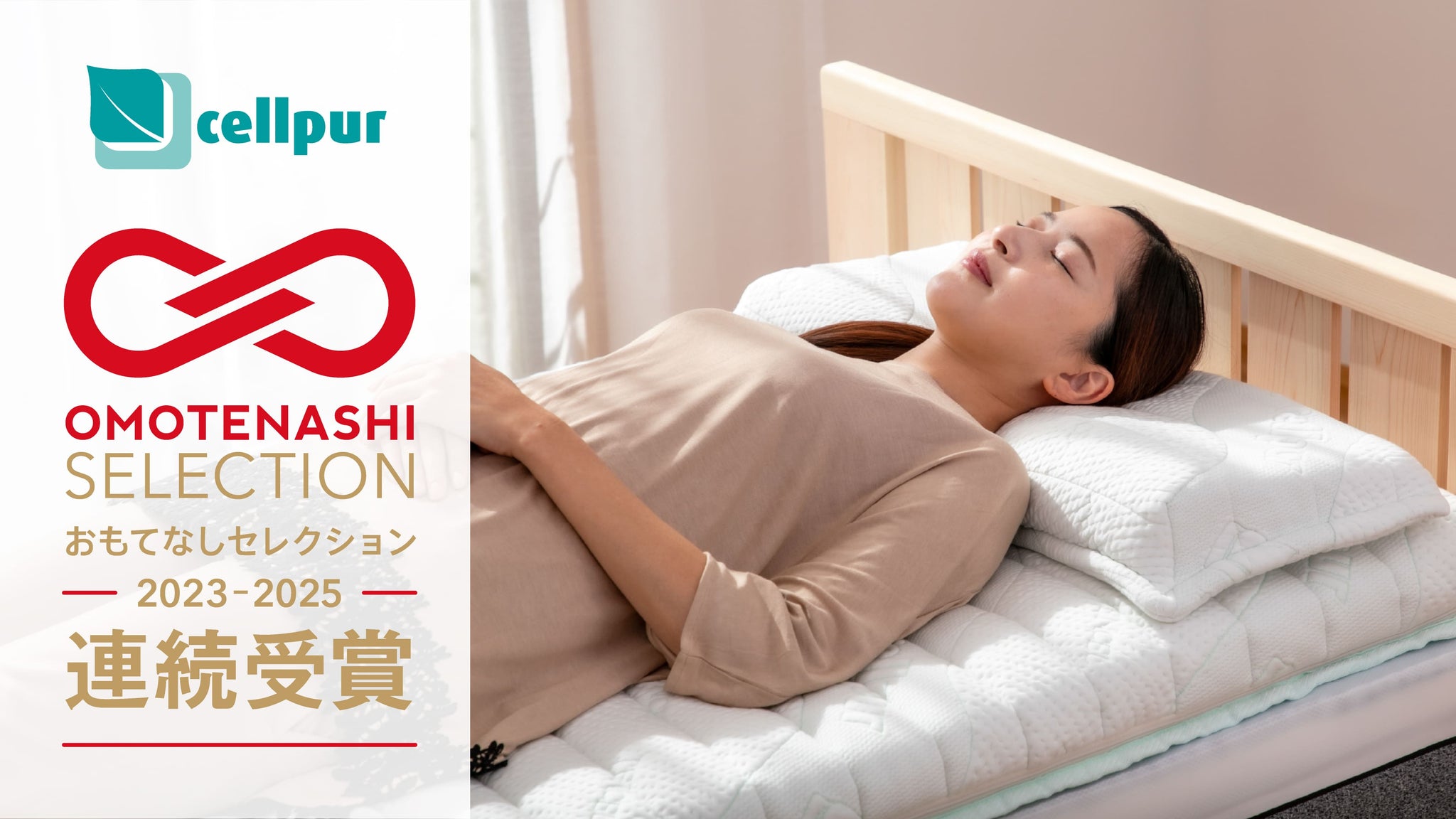 cellpur公式通販：篠原化学 セルプール通販サイト