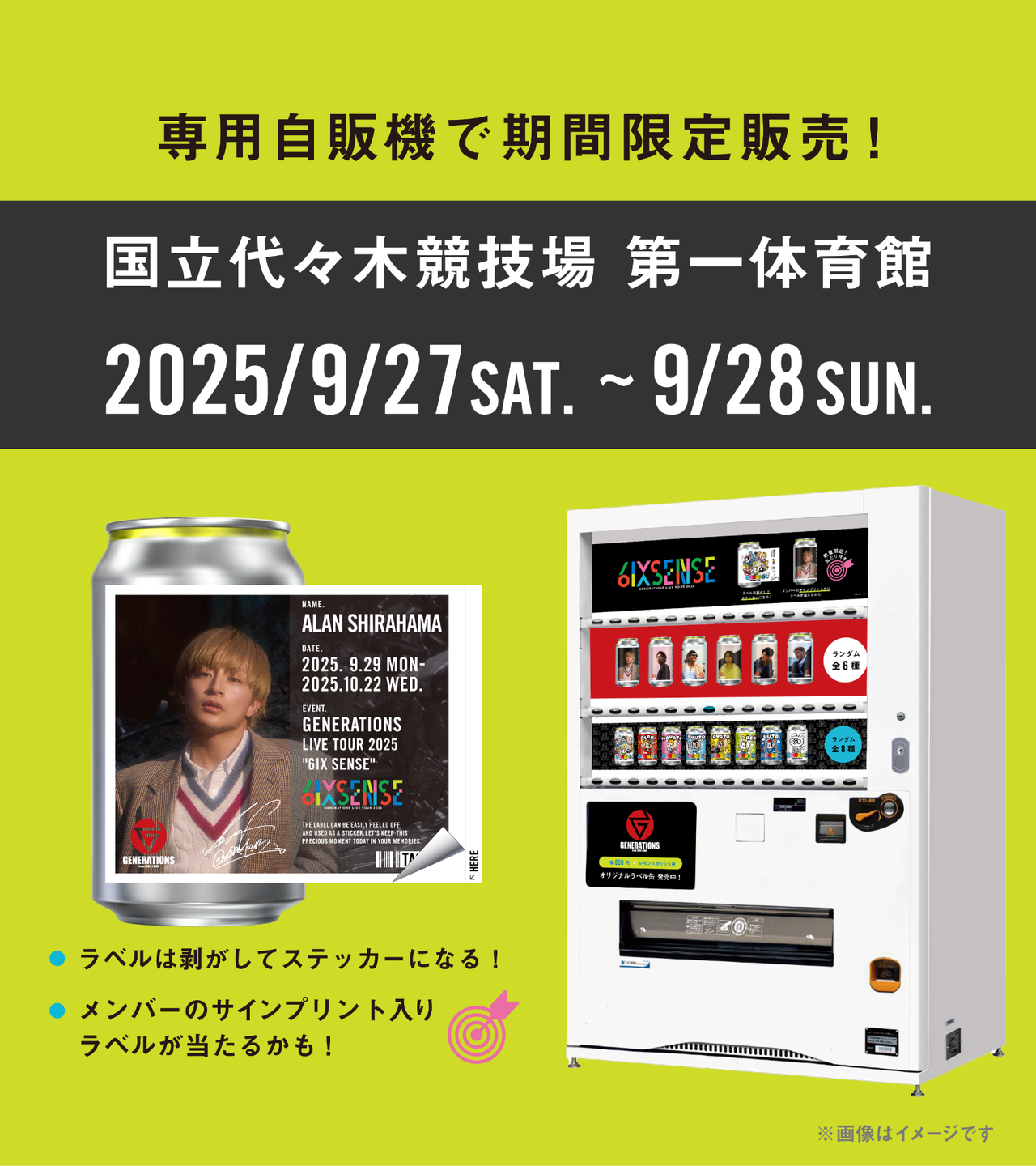 GENERATIONS LIVE TOUR 2025