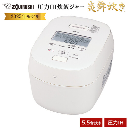 象印 圧力IH炊飯ジャー 5.5合炊き ( 炊飯器 ) 「 炎舞炊き 」 NWNB10