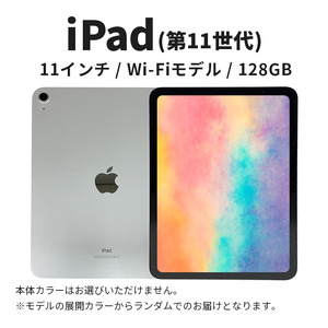 数量限定】Apple iPad mini 8.3インチ 64GB Wi-Fiモデル 第6世代 Apple