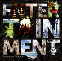 ENTERTAINMENT／SEKAI NO OWARI｜音楽ダウンロード・音楽配信サイト