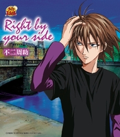 Right by your side(アニメ「テニスの王子様」)／不二周助｜音楽