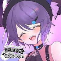 ただいまはここがいい／音霊魂子｜音楽ダウンロード・音楽配信サイト