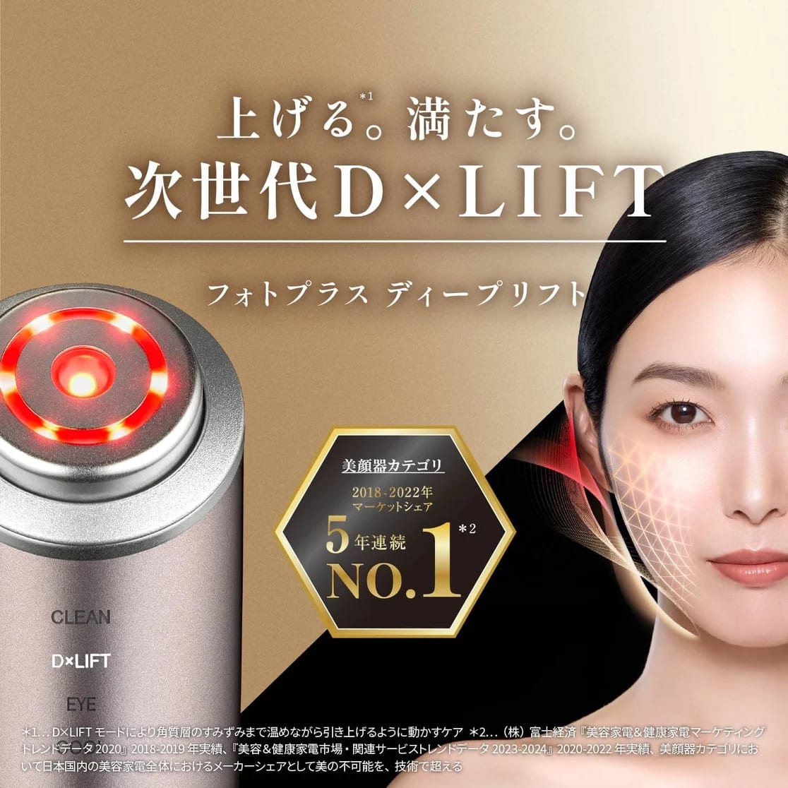 レンタル】ヤーマン(YA-MAN)・フォトプラスディープリフトのサブスク