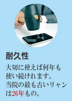 セラミック温灸法～りゃん～