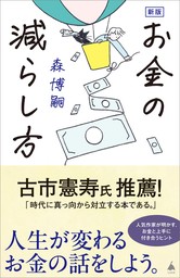 森博嗣(文芸・小説、新書)の作品一覧|電子書籍無料試し読みならBOOK