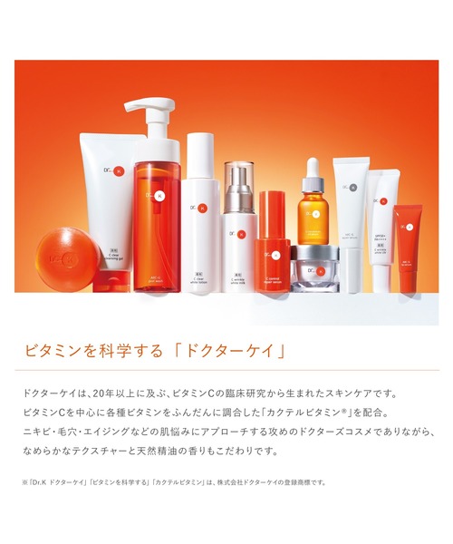 ドクターケイ ABC-Gリペアセラム（美容液/オイル/クリーム）｜Dr.K