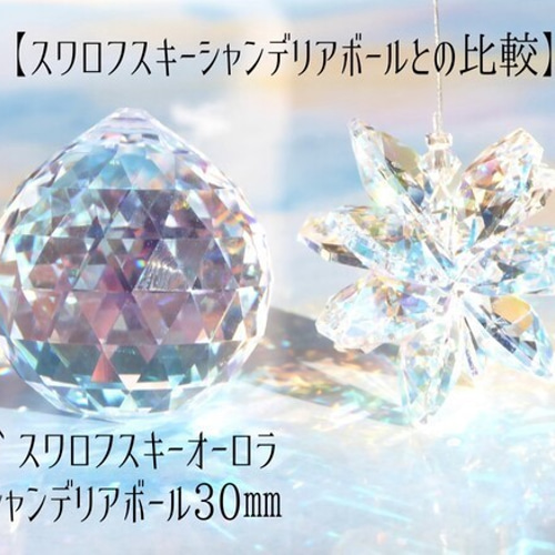 影も可愛い*猫とオーロラの花ミニサンキャッチャー/チェーンタイプ