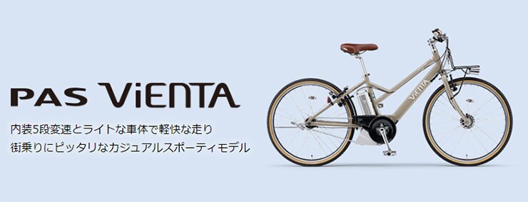 アウトレット】PAS VIENTA5（パス ヴィエンタ ファイブ）「PA26V」26