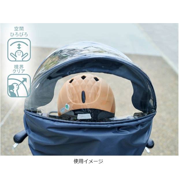 RCF-010 ルーフミニ フロントチャイルドシート用レインカバー