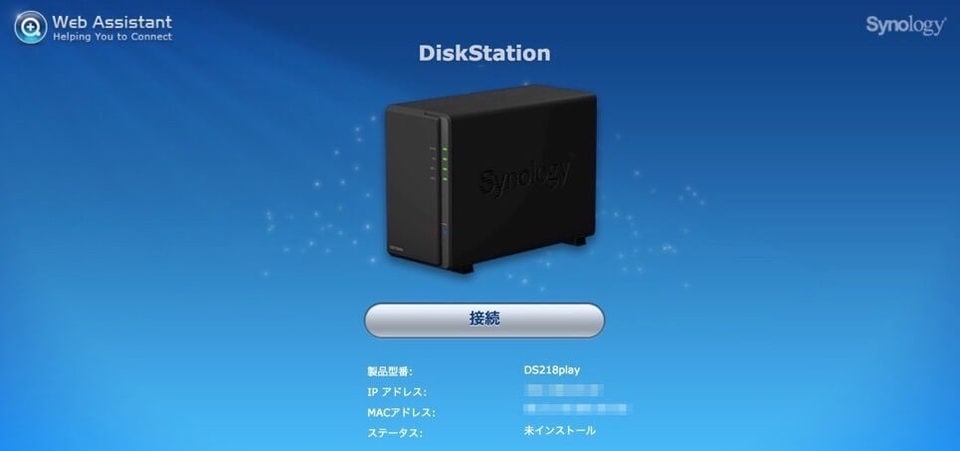Synology DS218playでデータを共有する（開封&初期設定編） - CHASUKE.com