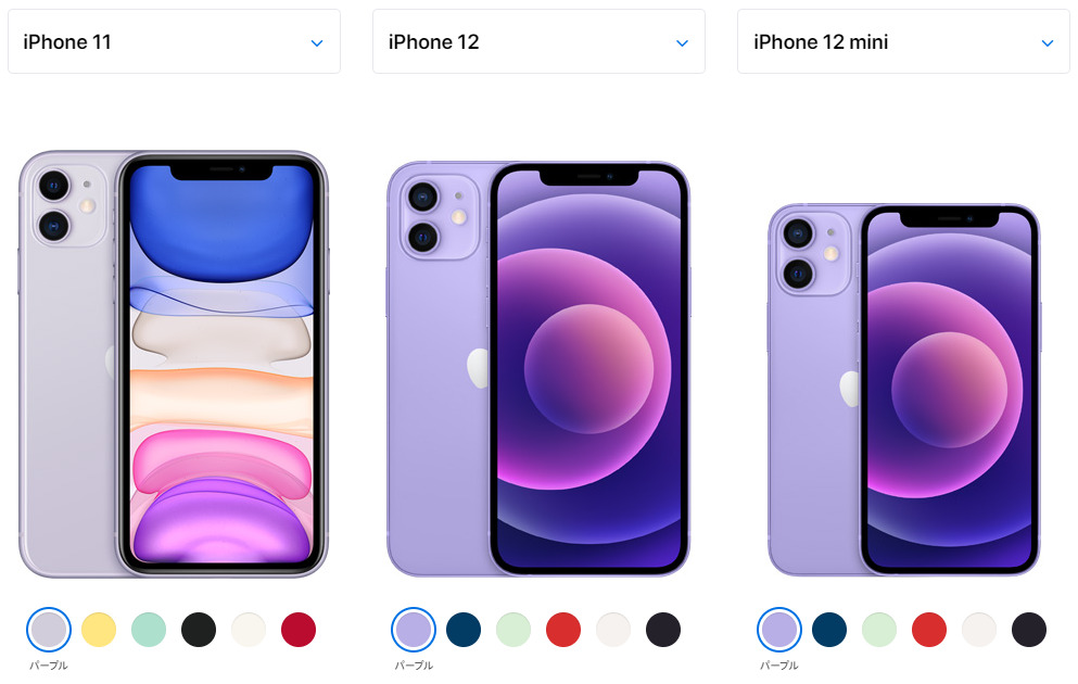 iPhone 12 mini パープル レビュー】ケース付けずに使いたいポップな新