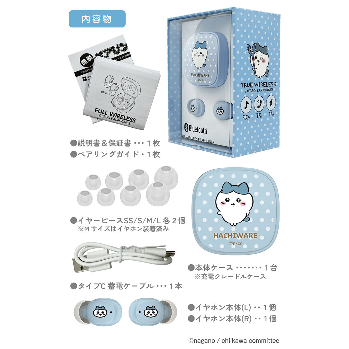 ちいかわ 完全ワイヤレスイヤホン3（ハチワレ） | ちいかわマーケット