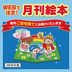 子どもをまもる大きな絵本シリーズ 食育 おいしく たべよう