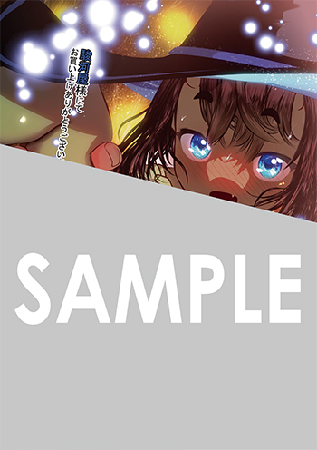 ふかふかダンジョン攻略記～俺の異世界転生冒険譚～』第18巻 購入者