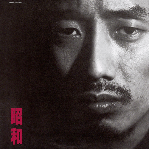 昭和[CD] - 長渕 剛 - UNIVERSAL MUSIC JAPAN