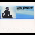 STAR BOX EXTRA 小比類巻かほる 中古CD | ブックオフ公式オンラインストア