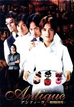 アンティーク～西洋骨董洋菓子店～ DVD-BOX 中古DVD・ブルーレイ