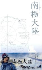 南極大陸 DVD-BOX 中古DVD・ブルーレイ | ブックオフ公式オンラインストア