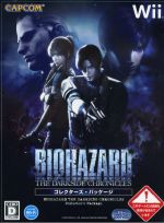 バイオハザード/ダークサイド・クロニクルズ ＜コレクターズ