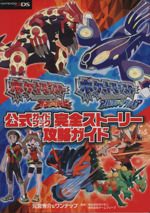 ニンテンドー3DS ポケットモンスター オメガルビー・アルファ