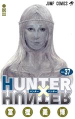 HUNTER×HUNTER(37) ジャンプC 中古漫画・コミック | ブックオフ公式